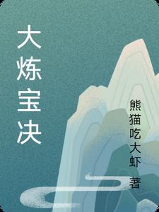 大炼钢铁为了啥
